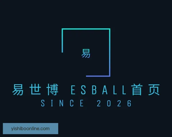 知道易世博 Esball首页